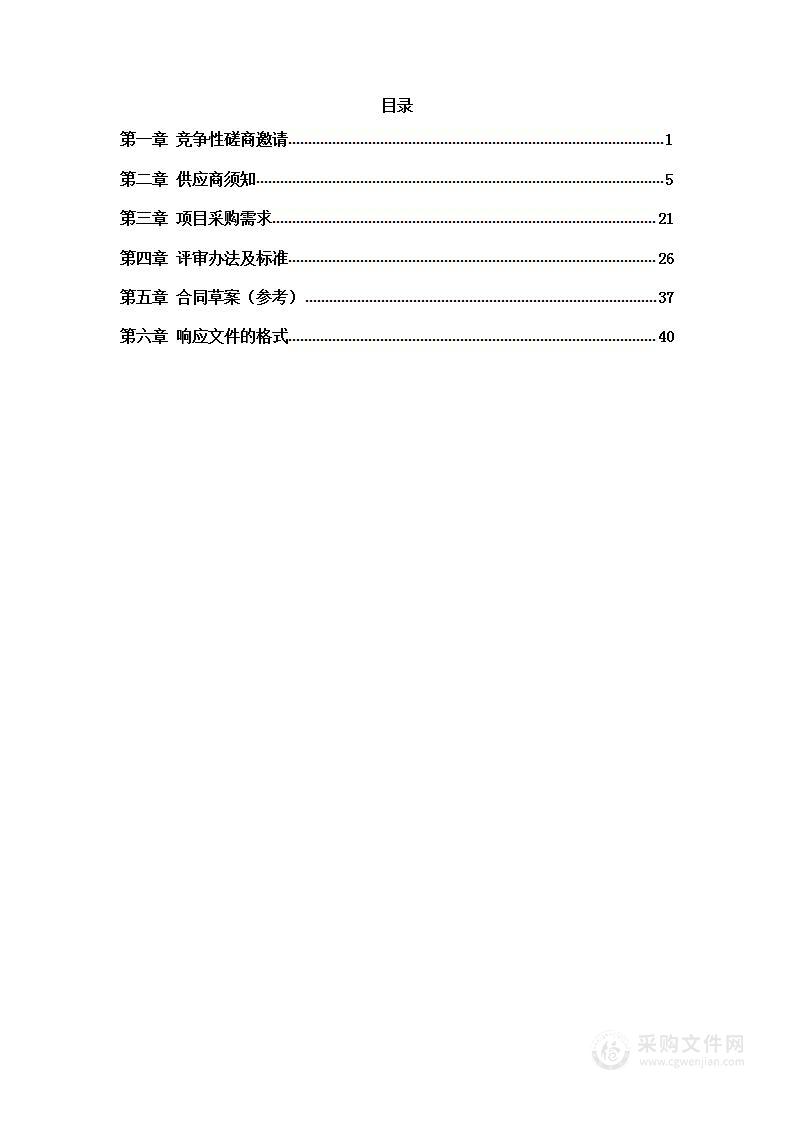 应城市疾病预防控制中心气相色谱仪及其配套设施采购项目