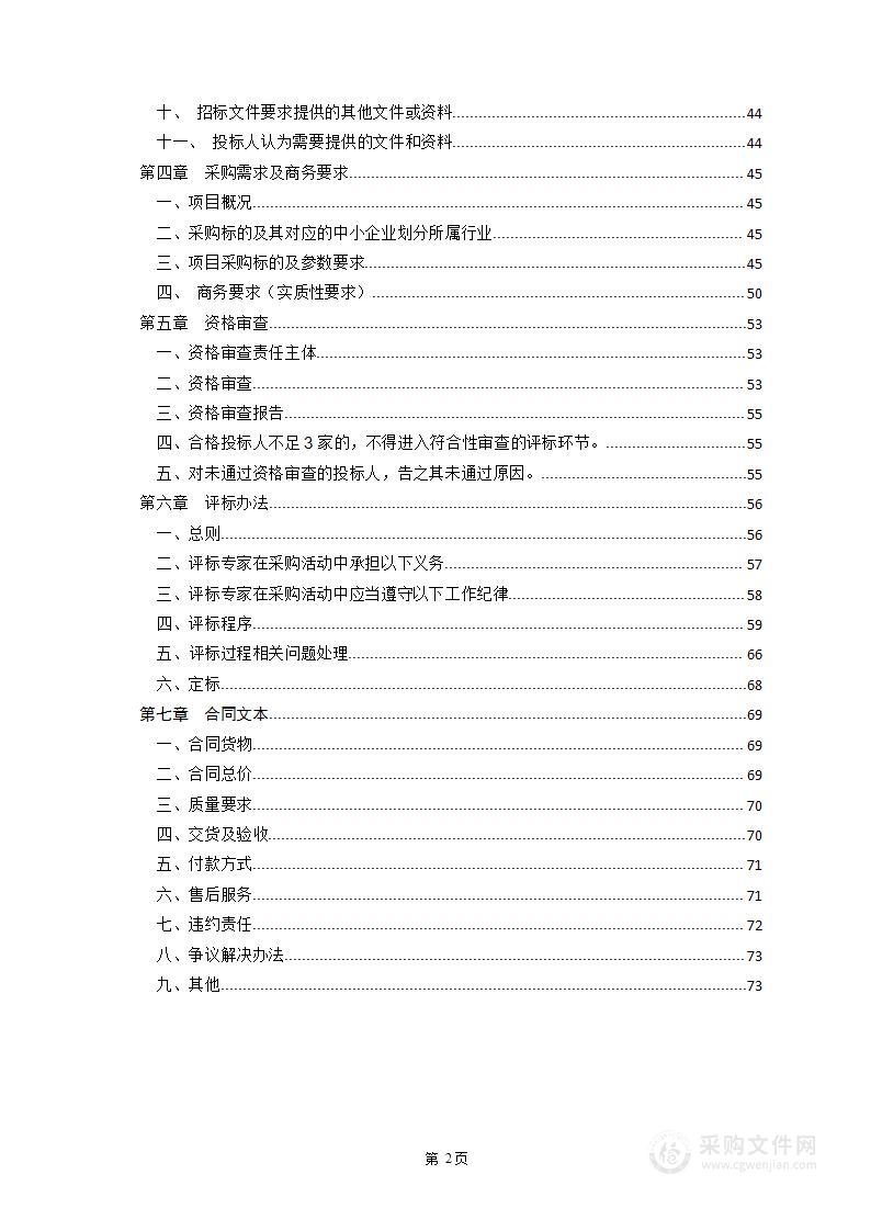 沐川县疾病预防控制中心购置微生物提能设备采购项目