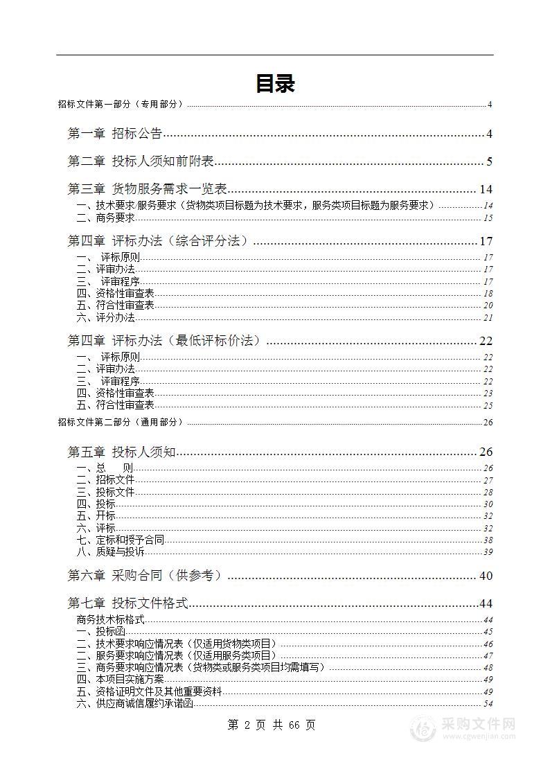 黄山市中心血站血液成分分离机采购项目