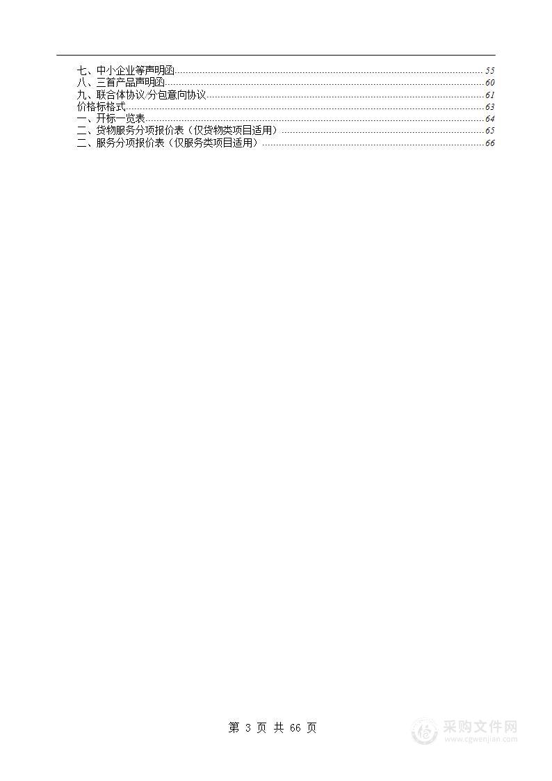 黄山市中心血站血液成分分离机采购项目