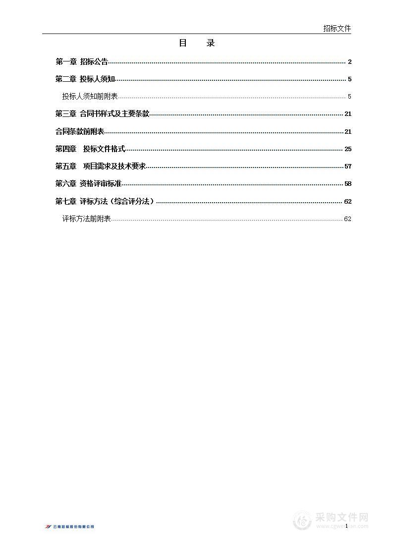 昆明冶金高等专科学校安宁校区学生宿舍卫生间门及部分入户门采购项目-防盗门