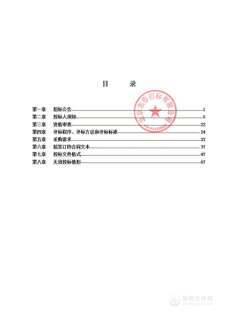 雄安新区2024-2025年度土地供应测绘和建设用地地籍调查项目