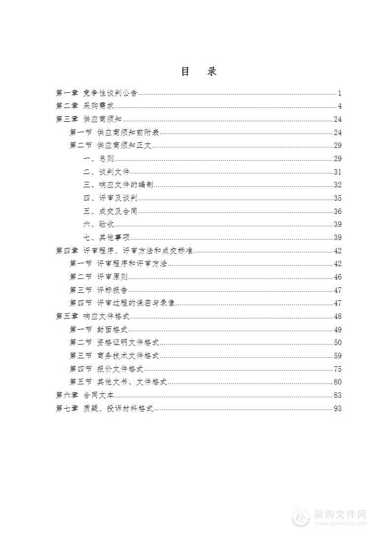 2024年梧州市司法局办公薄弱环节改善与能力提升项目