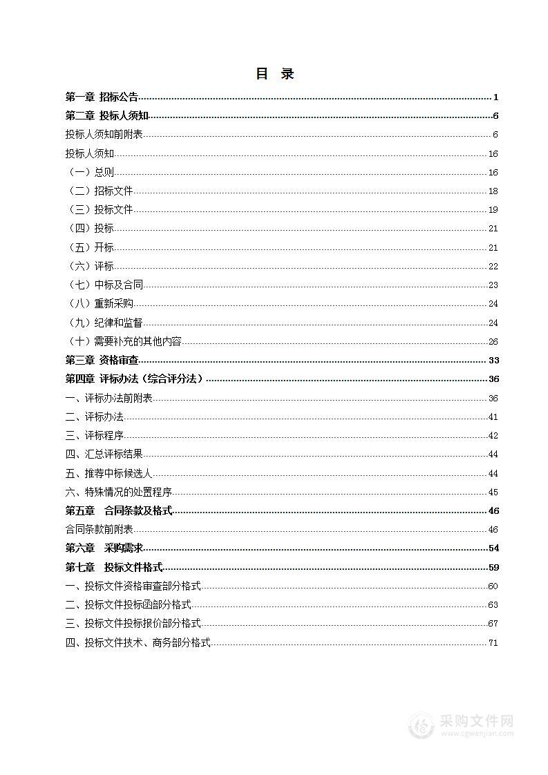 云南省肿瘤医院2024年第六十六批政府采购（医院医用垃圾收集、分类及运送服务项目）