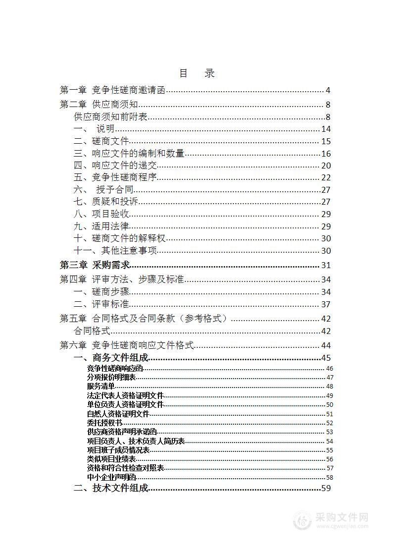 渔洋关镇垃圾填埋场厨余垃圾处理2025年运营服务项目