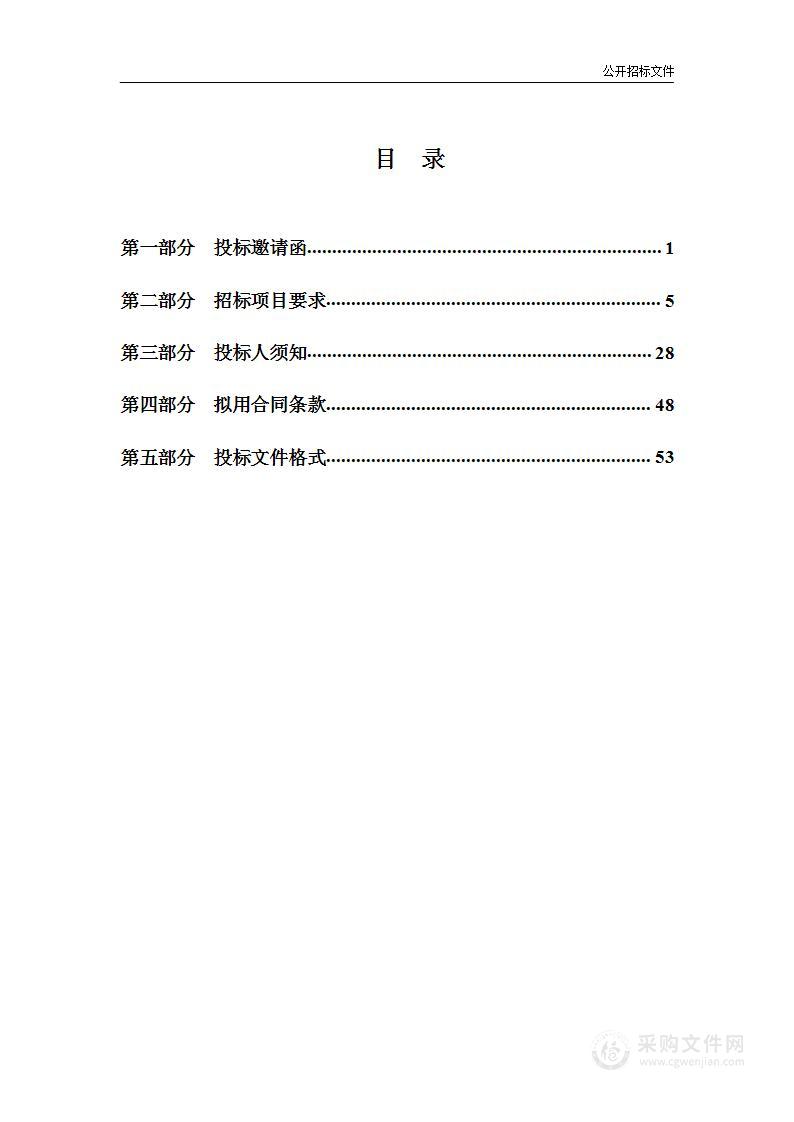 天津医科大学总医院空港医院二期彩色多普勒超声仪采购项目