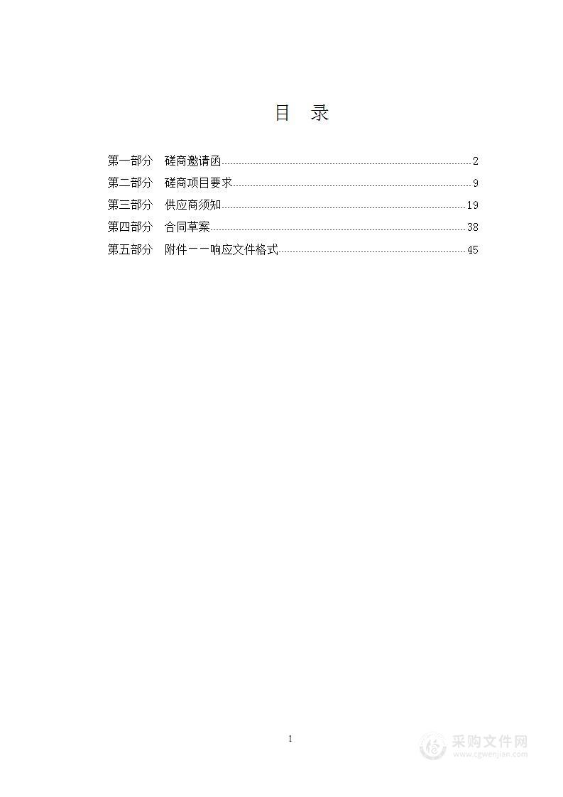 宁河区地表水厂及配套管网工程特许经营项目2024-2026年第三方绩效考核咨询服务项目