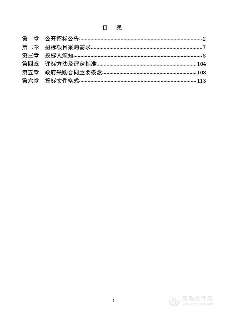 广西工业职业技术学院校园物业服务采购