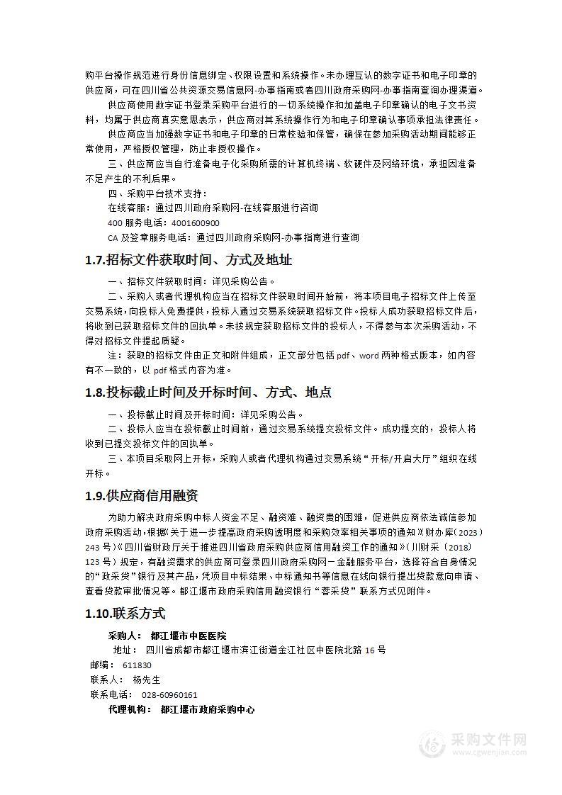 DRG和医保智能审核系统