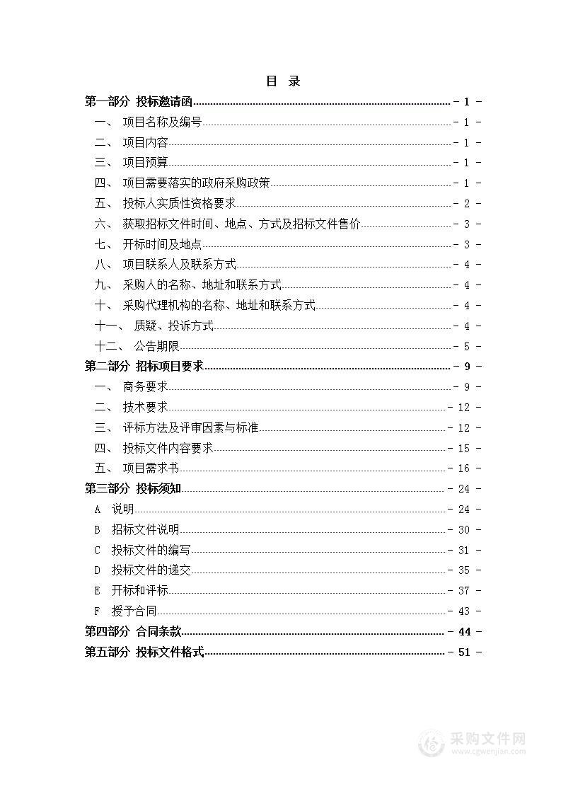 天津工业大学二维材料制备与表征系统购置项目