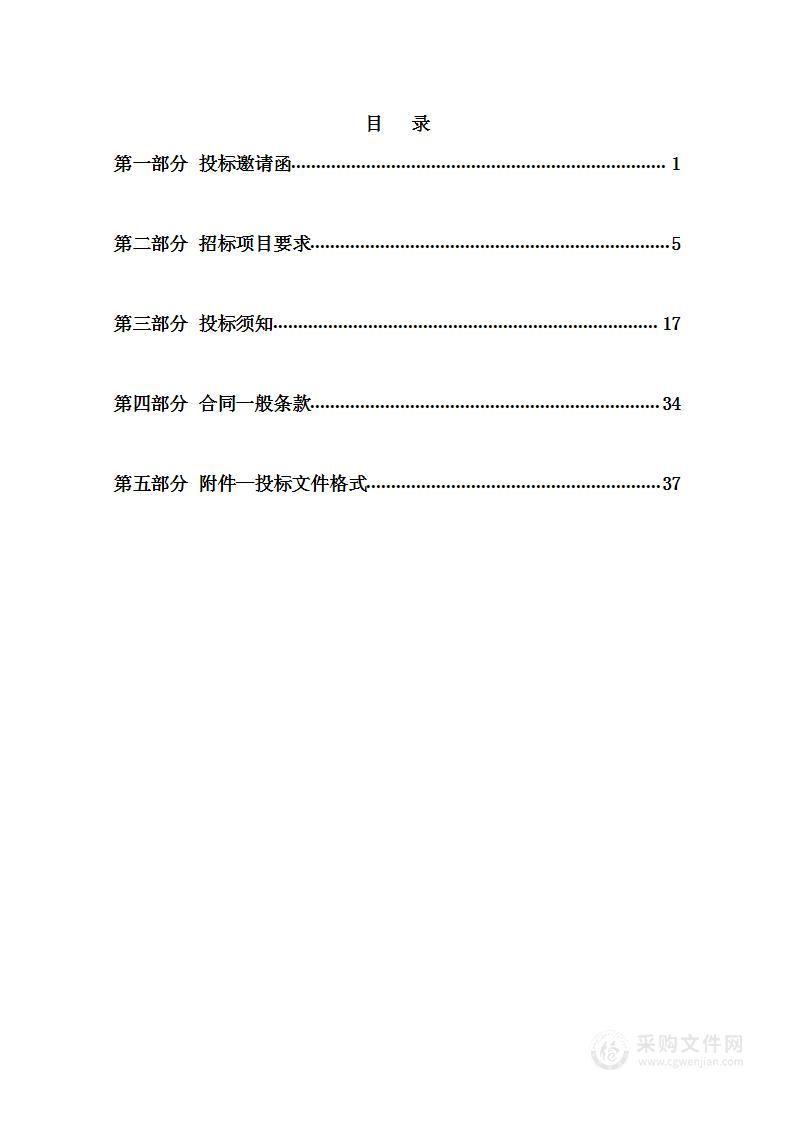 天津市城市道路桥梁管理事务中心2024年职工补充医疗保险项目