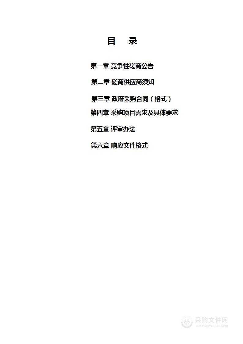 新乡市平原城乡一体化示范区管理委员会生态环境局大气污染防治第三方专家团队技术服务项目