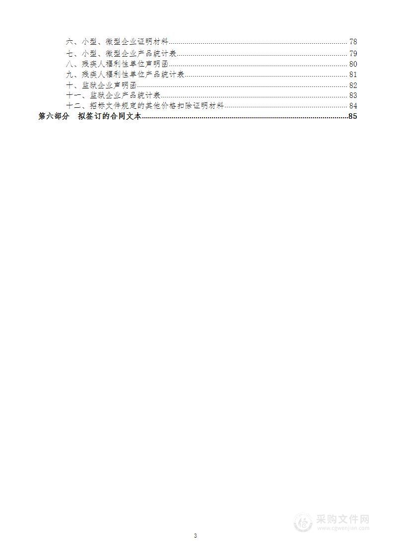 民乐县2024年高素质农民培育服务项目