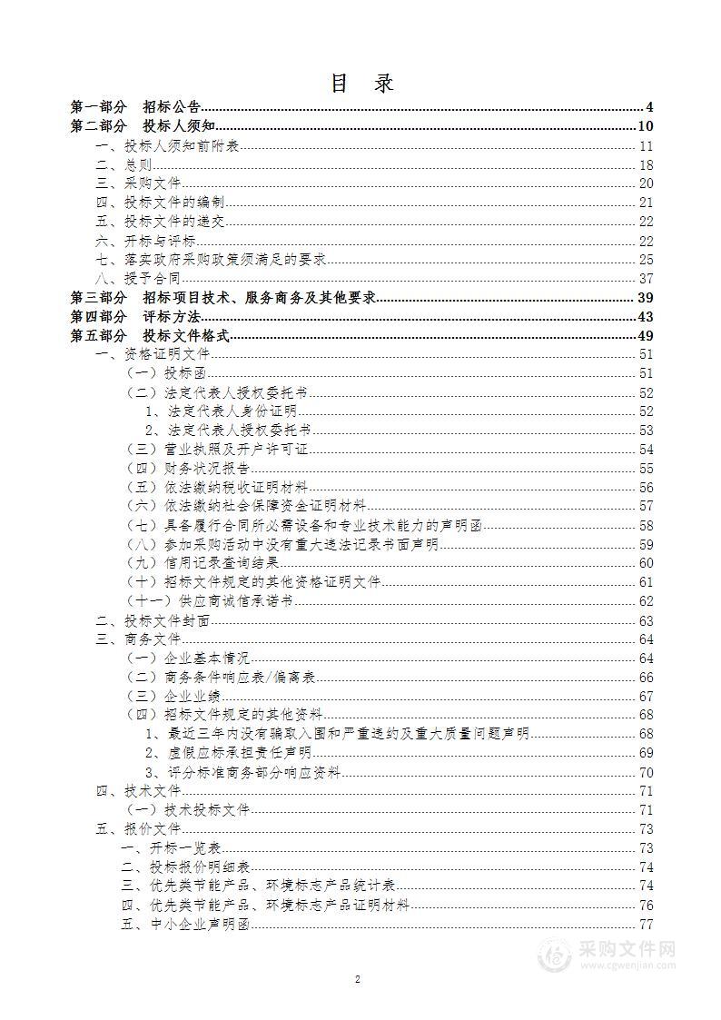 民乐县2024年高素质农民培育服务项目