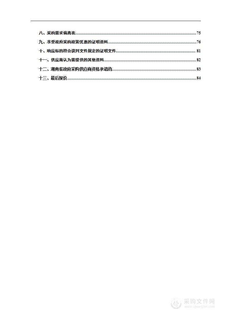 武冈市安全生产资格考试点设备采购项目