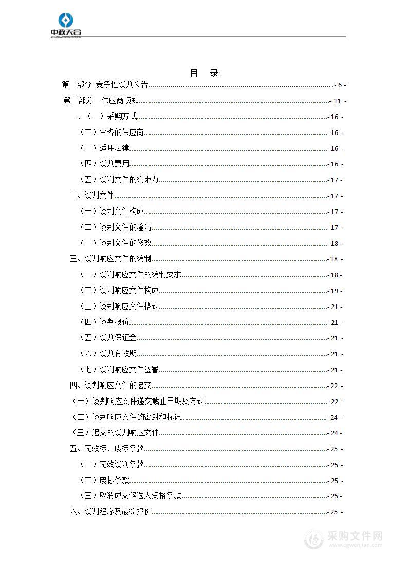 华亭市第一人民医院超声经颅多普勒血流分析仪采购项目