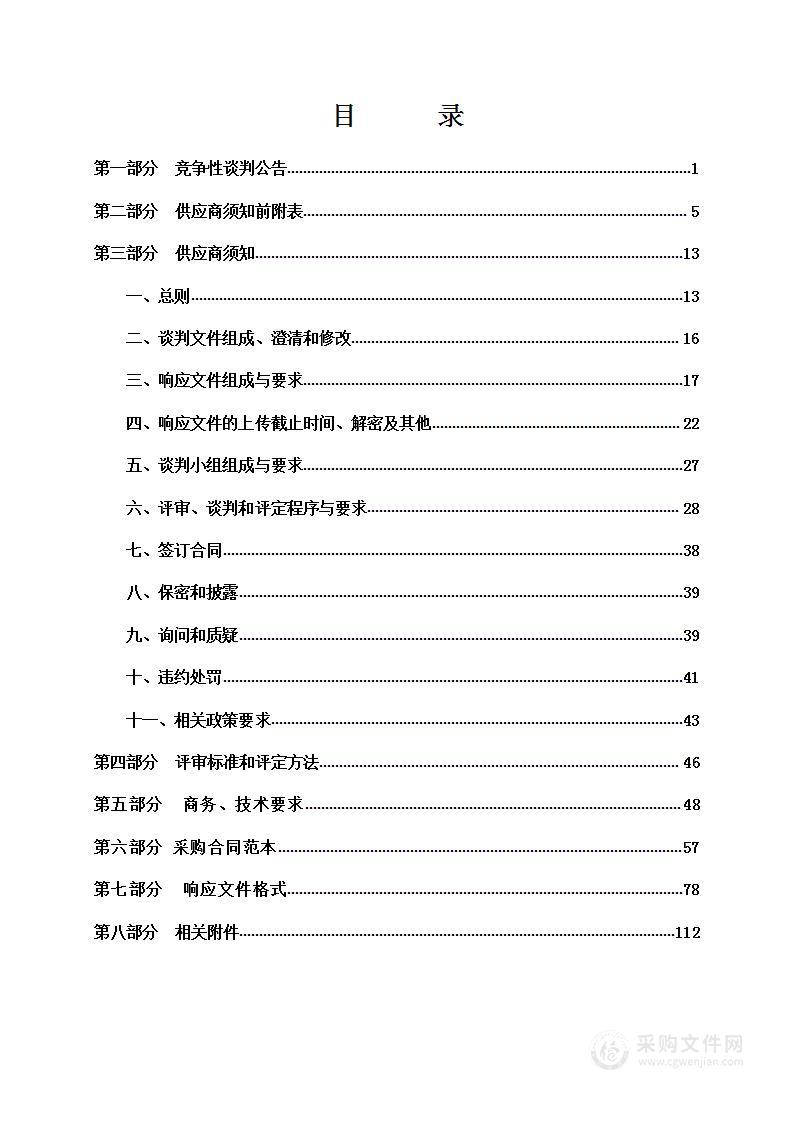 太原理工大学低温电气工程材料采购项目