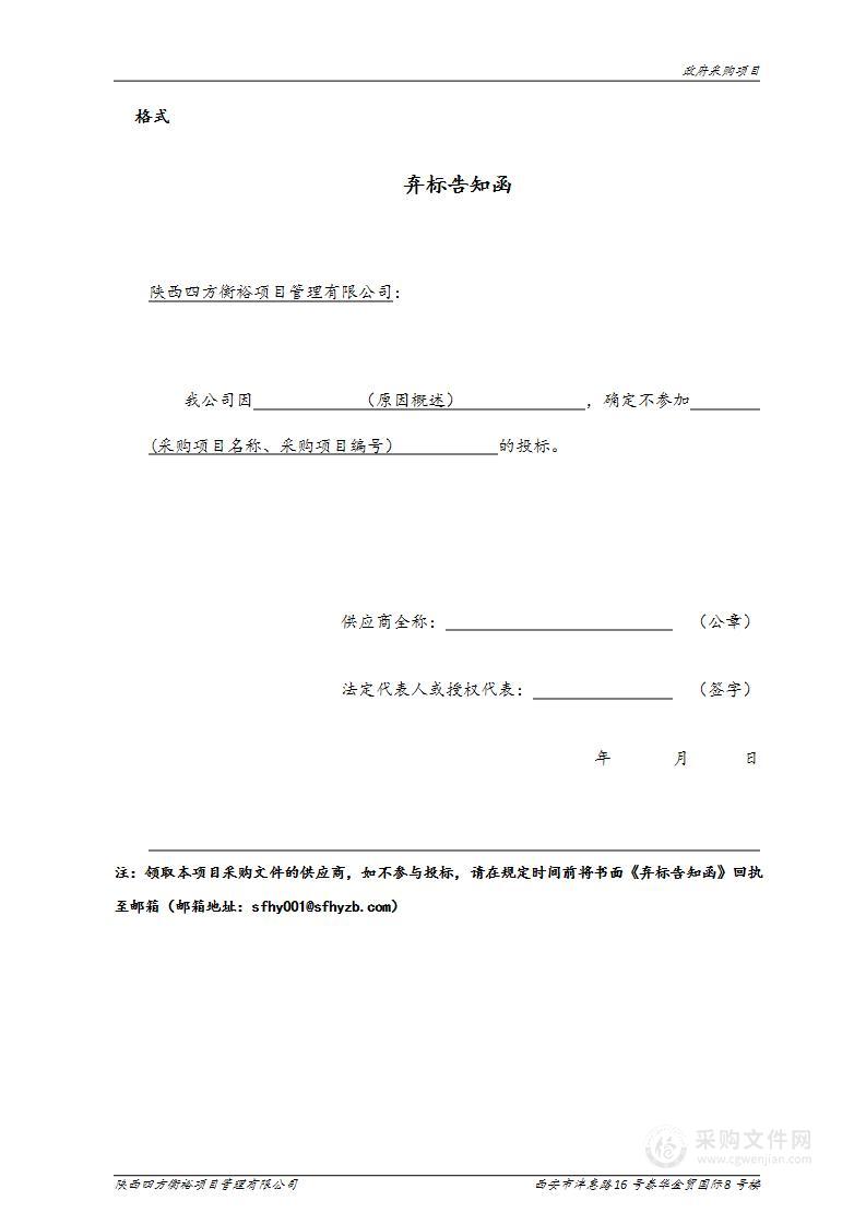 陕西省洛南大鲵省级自然保护区临时占用保护区植被恢复项目