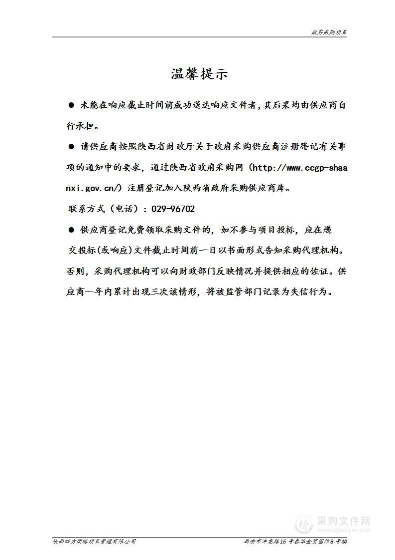 陕西省洛南大鲵省级自然保护区临时占用保护区植被恢复项目