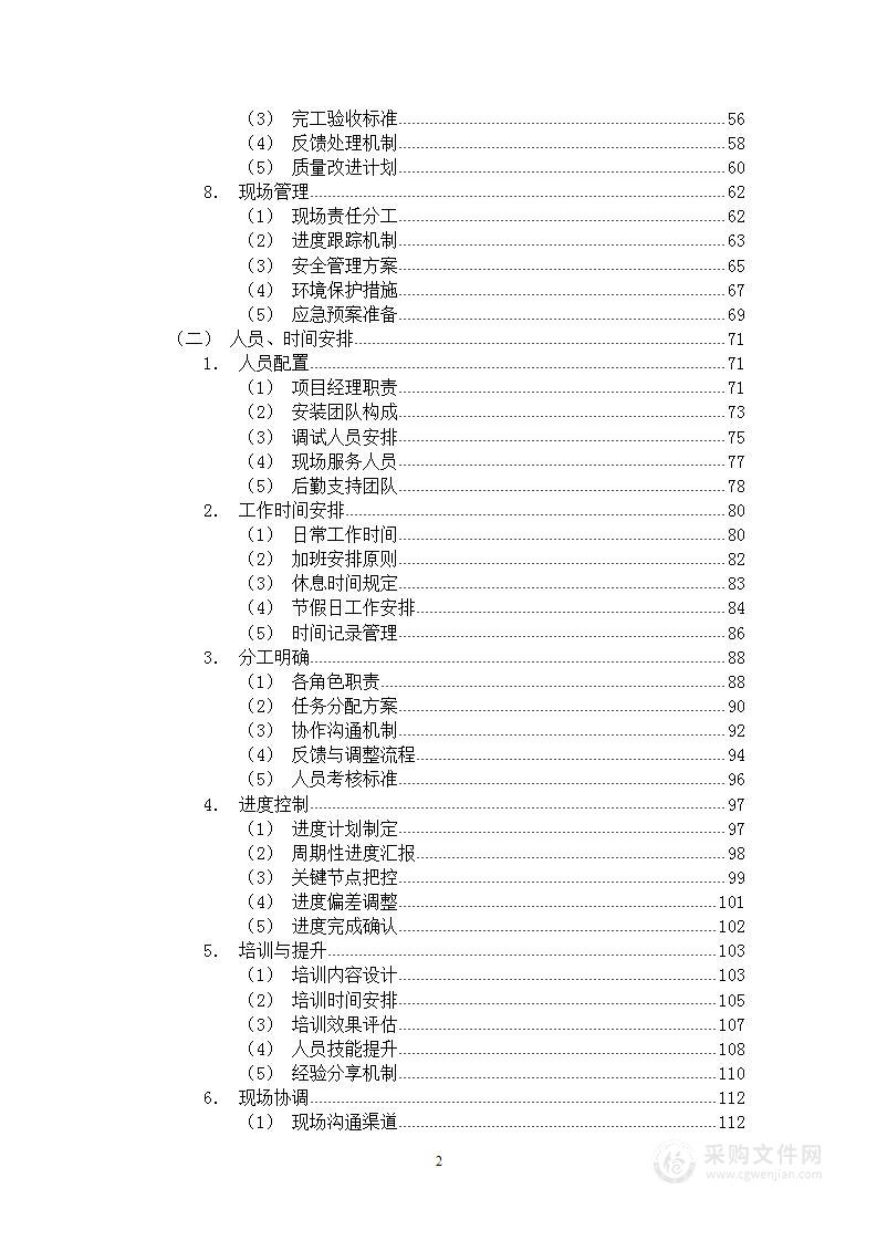 冷柜低温展示柜购置项目方案