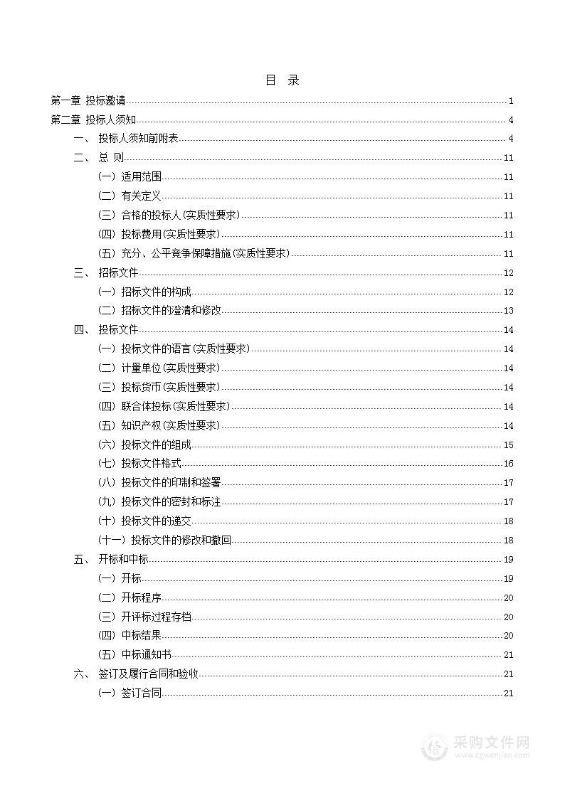 广电中心技术系统升级改造项目（二期）IDC机房-基础环境集成（2024年度）