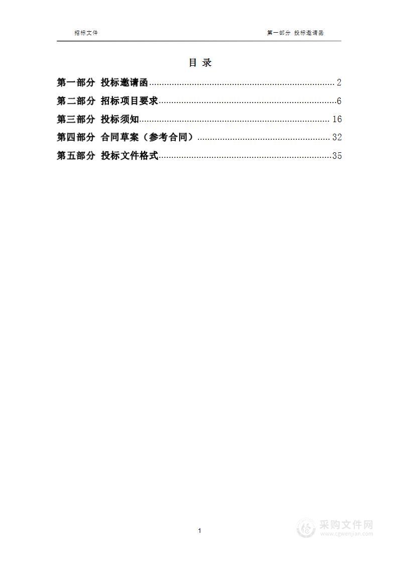 武清京津产业新城核心区基础测绘更新项目