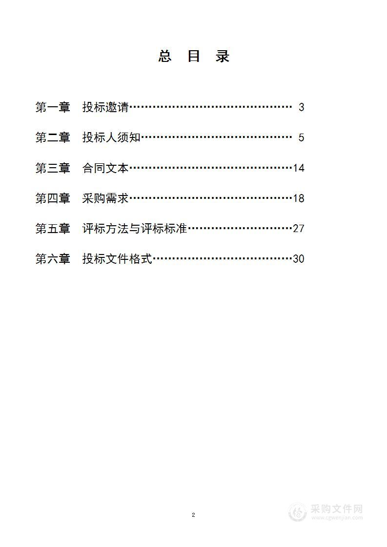 南京市浦口区综合行政执法局扫雪滚刷设备项目