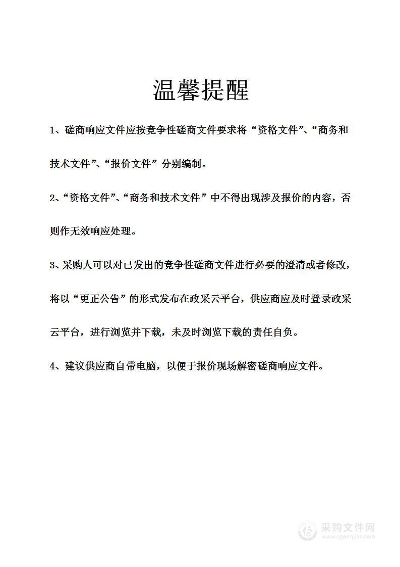 象山县城区主要道口及斑马线交通秩序安全引导志愿者服务项目