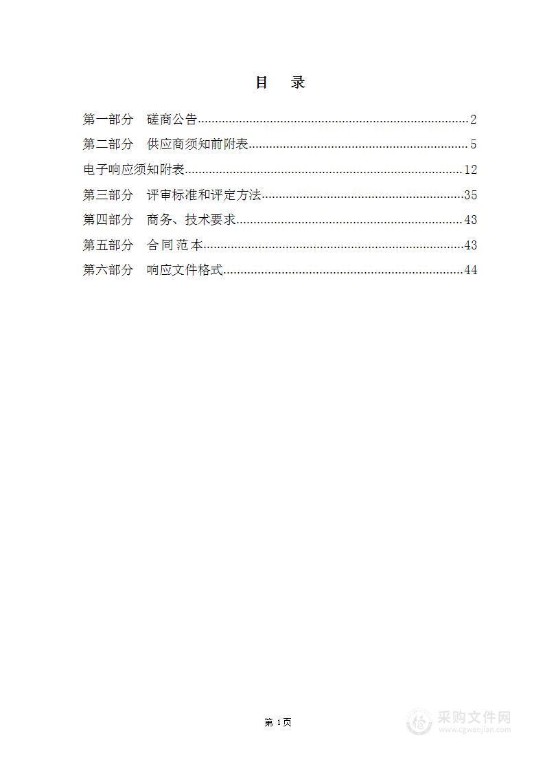 山西省蓄滞洪区应急预案与全省水库分布及防洪特征指标显示电子地图制作