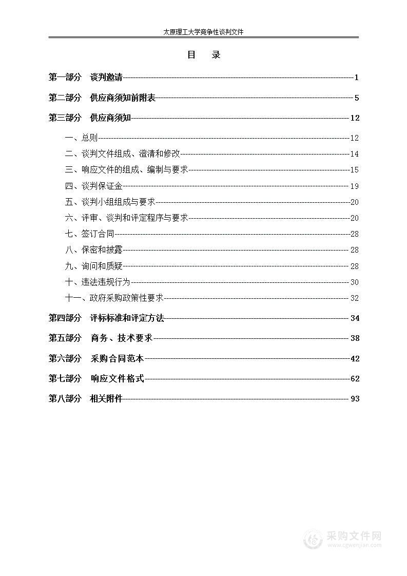 太原理工大学示波器