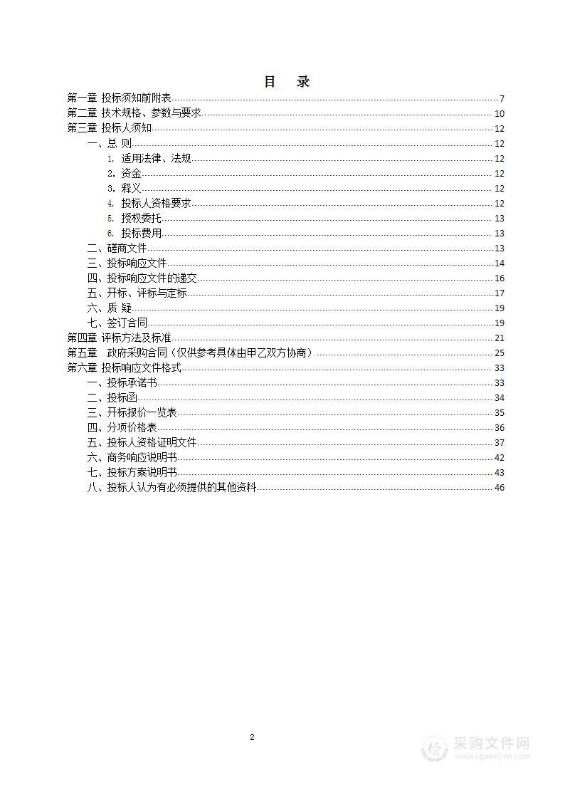 大熊猫国家公园（甘肃片区）森林草原防火综合治理项目设计