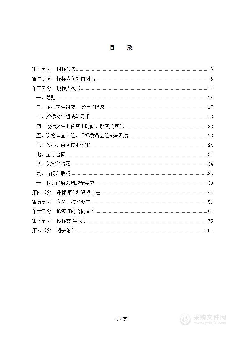 山西师范大学以旧换新生命学院实验室设备项目