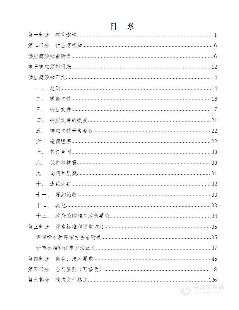 山西文化旅游职业大学(筹)课程资源建设项目