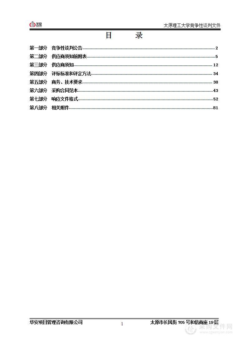 太原理工大学磁力抛光机采购