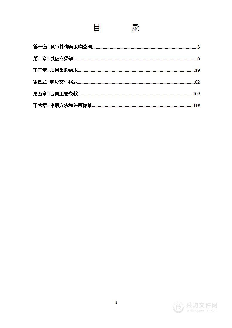 生化学院科研实验室搬迁采购