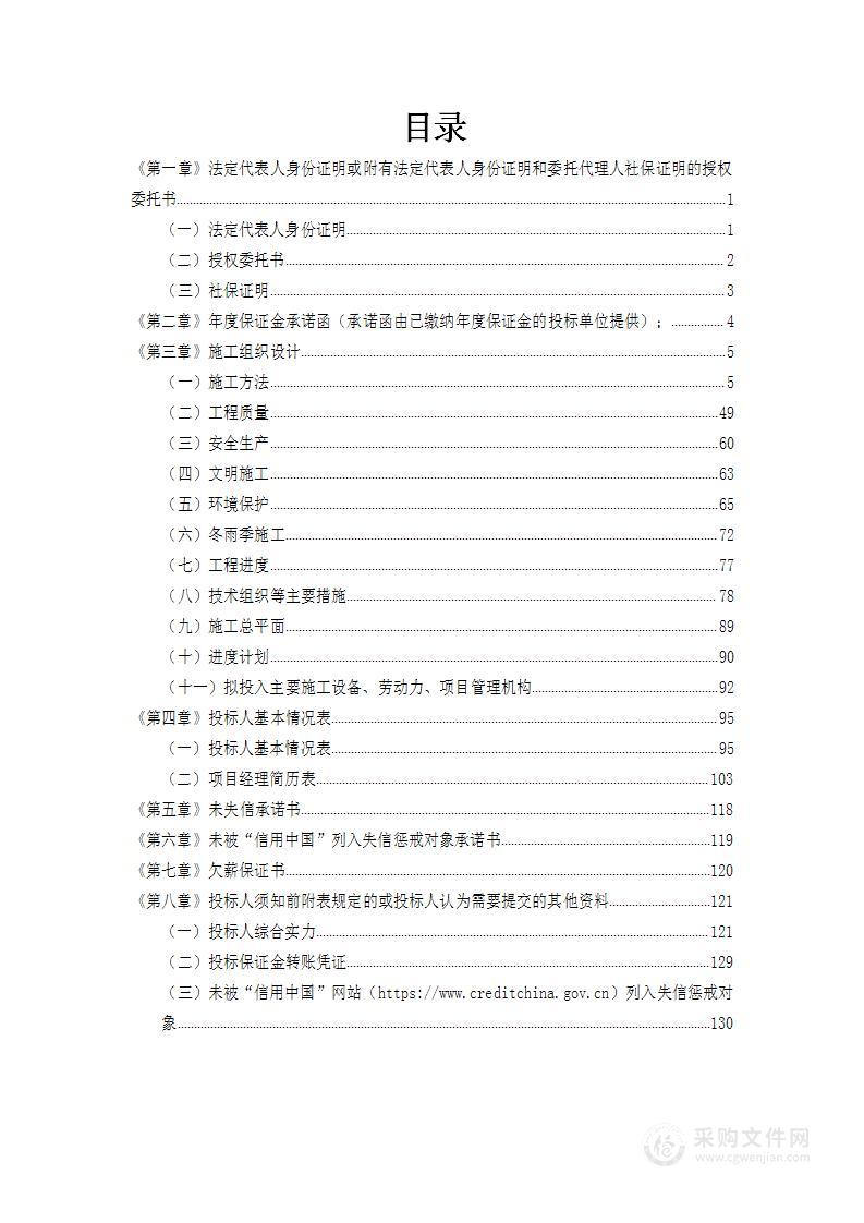 公路施工技术标