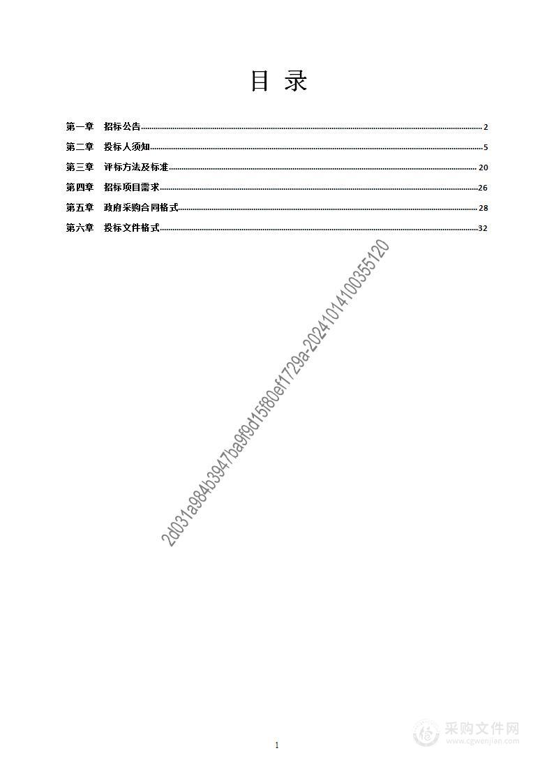 人民调解服务项目