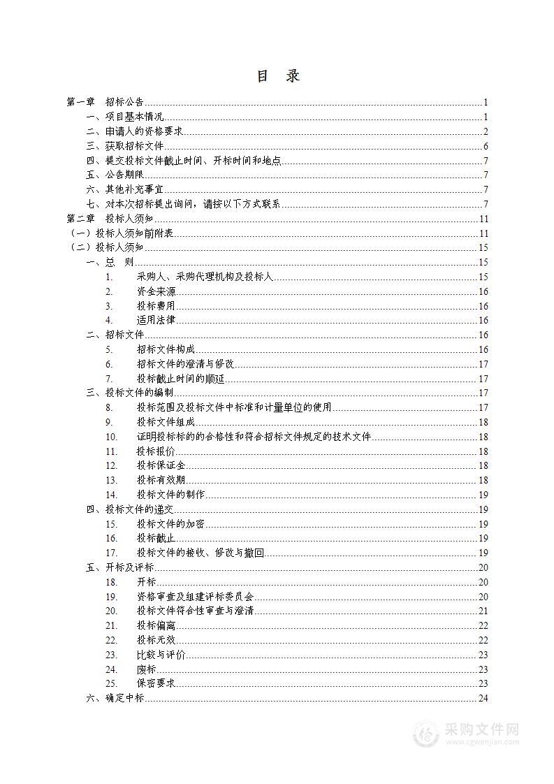 迁建项目医疗设备购置（胃肠镜、血液透析机、准分子激光机、双能骨密度仪等）（二标段）