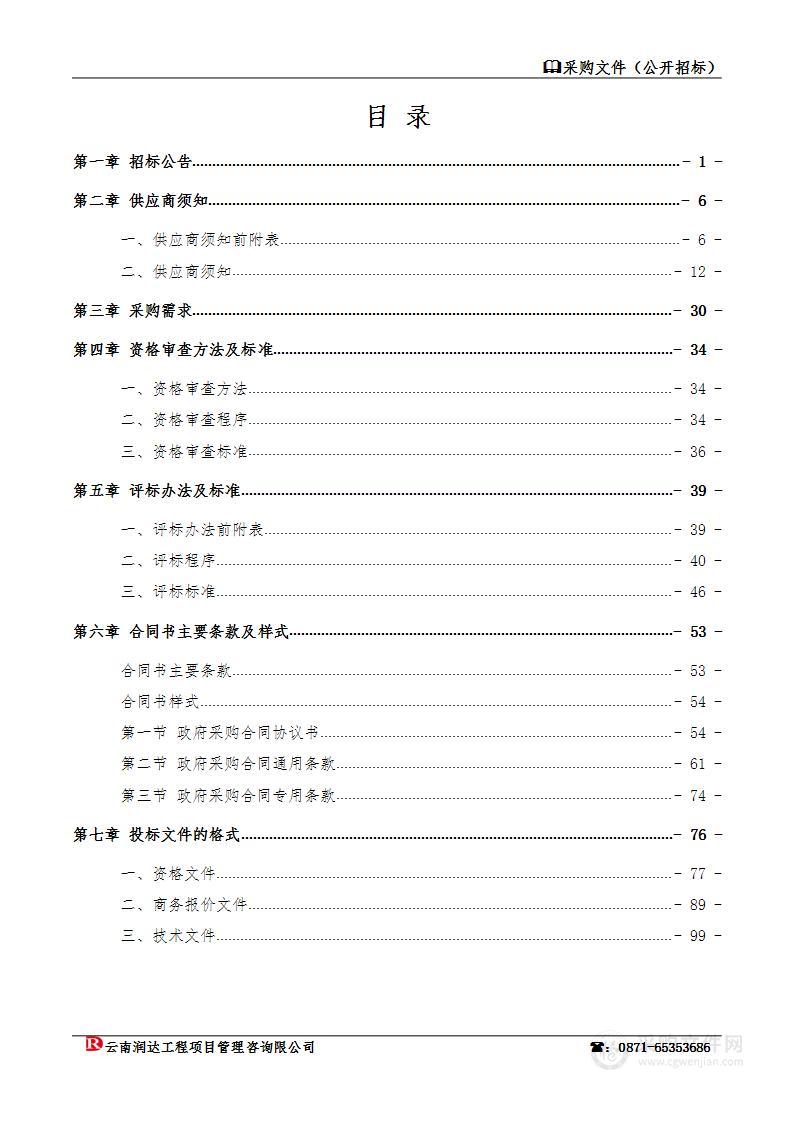 云南水利水电职业学院管理工程学院工程管理虚拟仿真软件建设