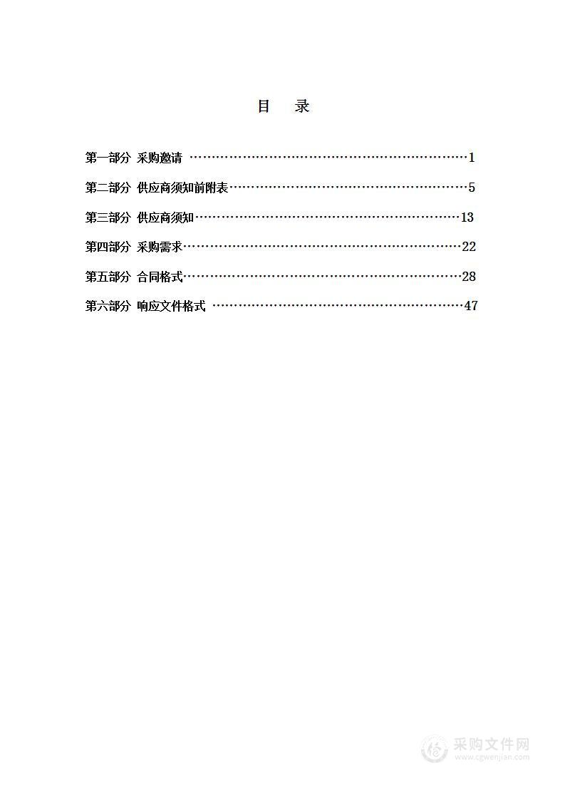 山西省2024年中央免费教科书经费(秋季学期义务教育阶段)单一来源采购