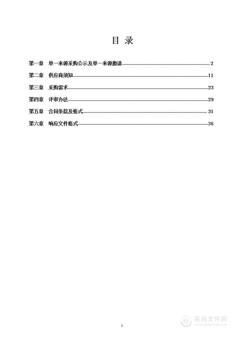 南阳理工学院知网数据库单一来源采购项目