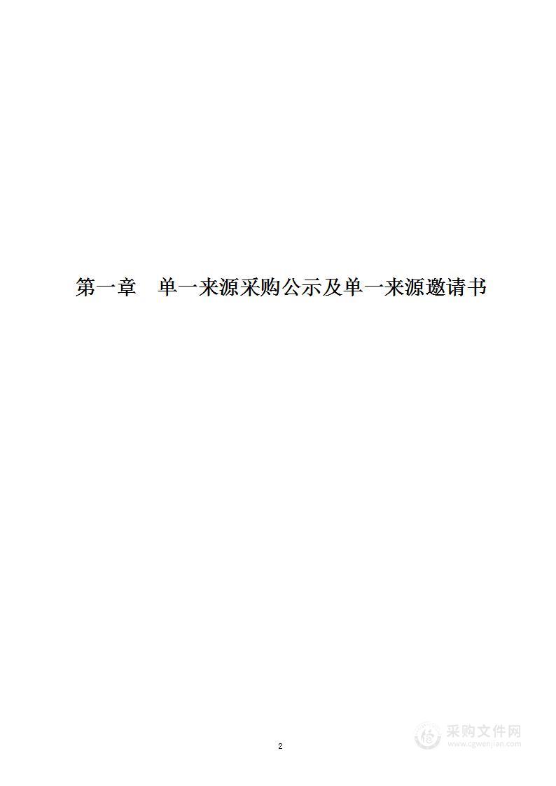 南阳理工学院知网数据库单一来源采购项目