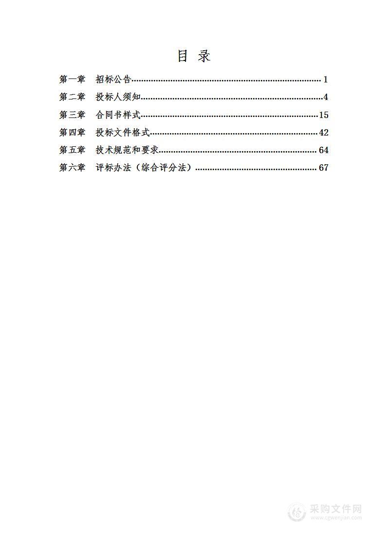 云南省第三人民医院拆危重建--云南省职业病医院建设项目全过程造价咨询服务