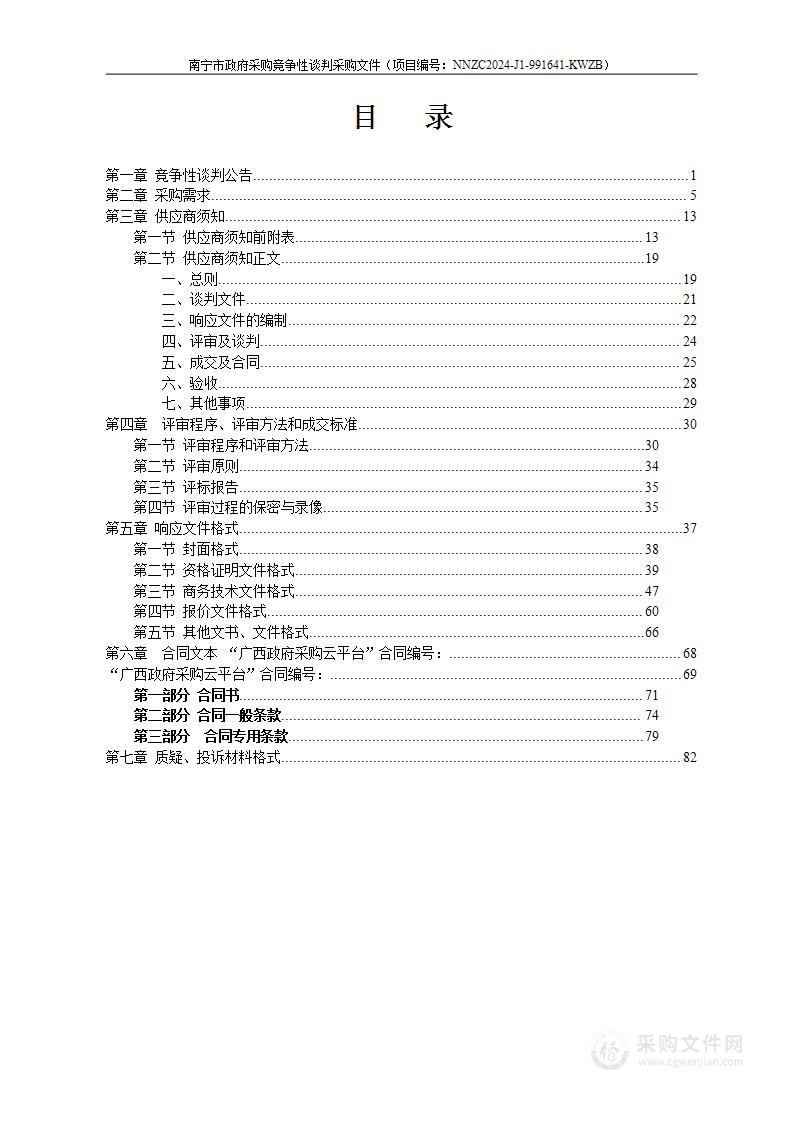 二氧化碳培养箱（桌面培养箱）采购