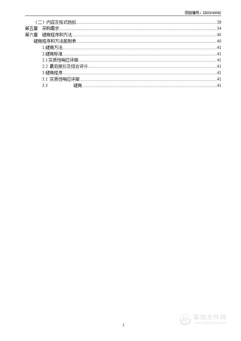 维西傈僳族自治县教育体育局2024年维西县初中备考复习指导专项培训项目