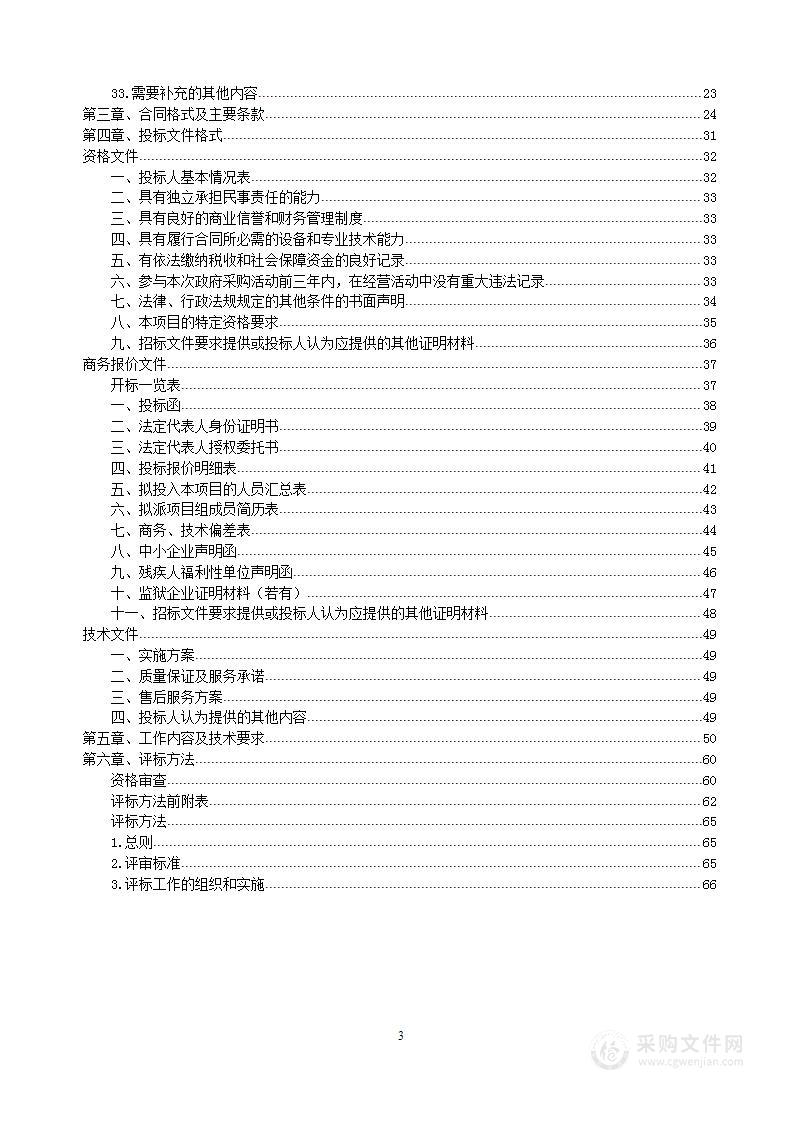 鹤阳初级中学采购教学用计算机及相关配套设施