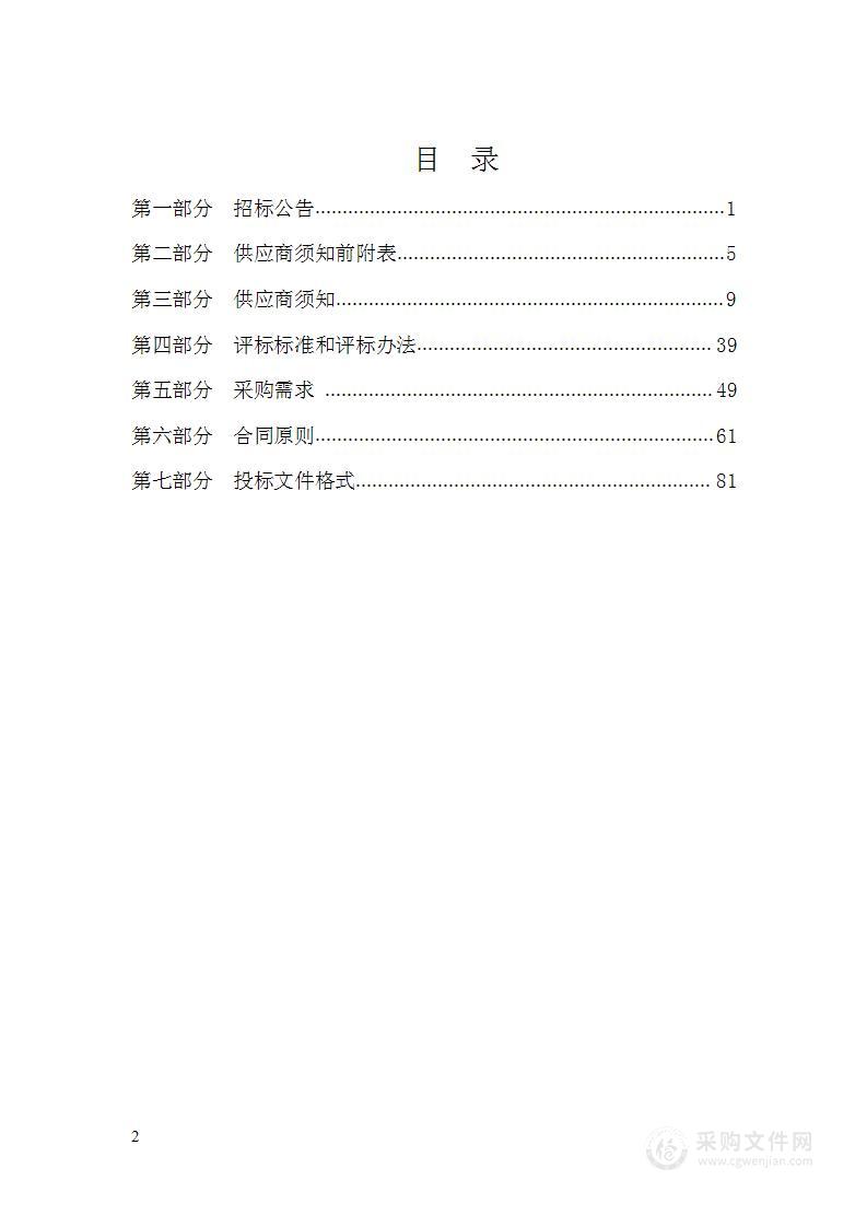 武乡县洪水中心卫生院县域医疗卫生次中心建设购置医疗设备