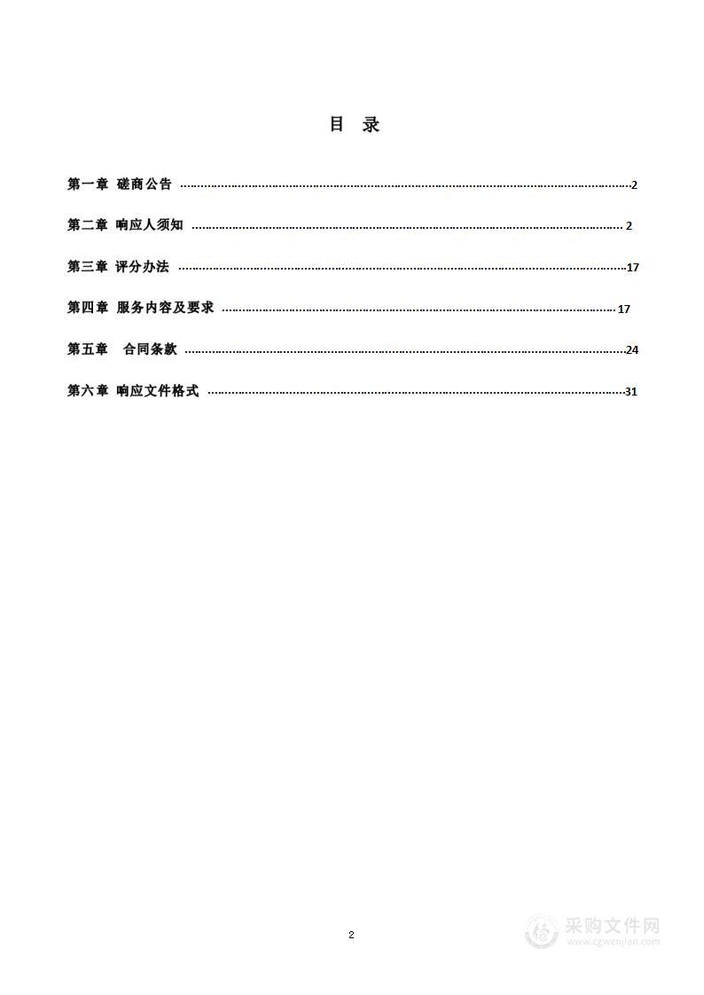 柘城县2024年高素质农民培育项目