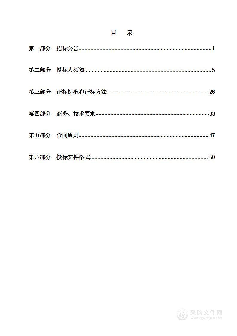 左云县高级中学校引入大数据精准教学系统技术服务项目