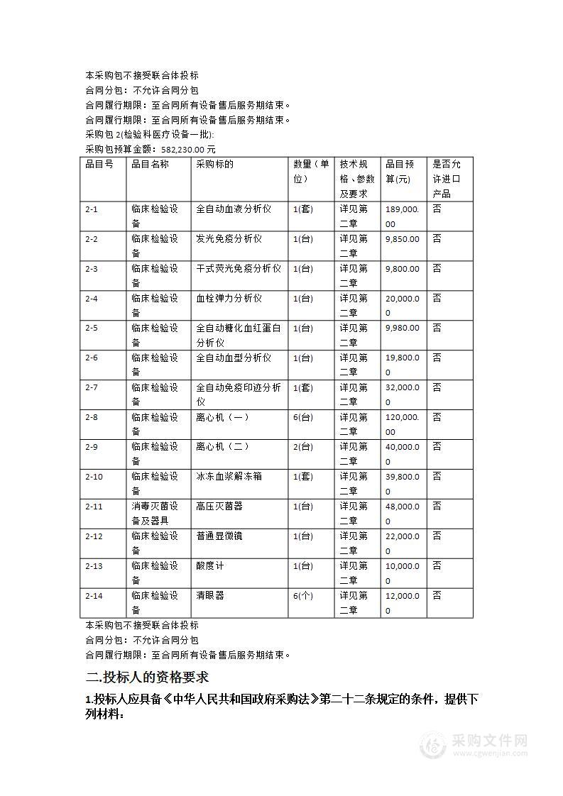 东莞市水乡中心医院体外膜肺氧合系统等一批医疗设备